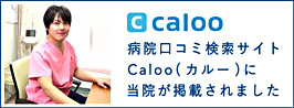 Caloo(カルー) 